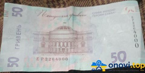 50 грн 2024 р., підп. Пишний із наддруком "Слава Україні!" Стан — Прес!